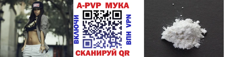 APVP VHQ Светлоград