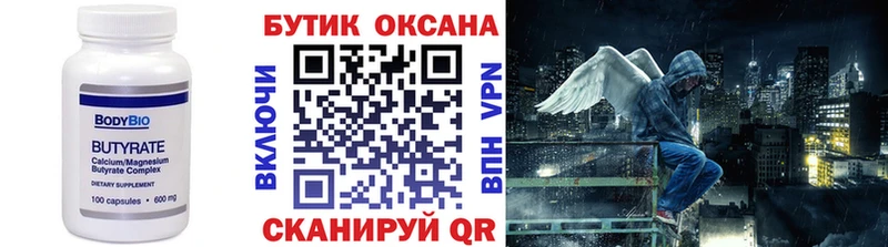 цены   Светлоград  MEGA зеркало  БУТИРАТ бутик 