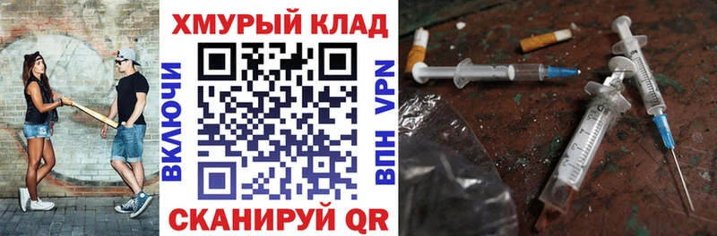 где купить наркоту Светлоград ГЕРОИН герыч