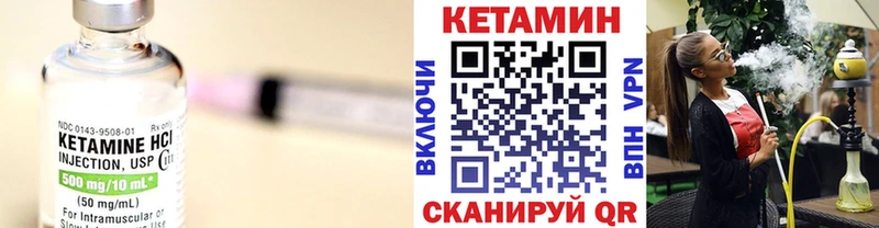 Кетамин ketamine  Светлоград 